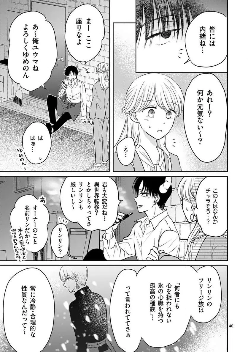 Page 40