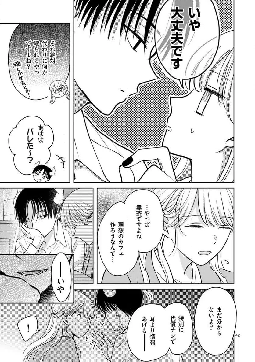 Page 42