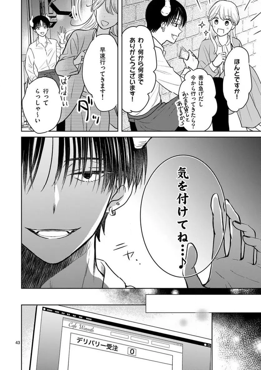Page 43