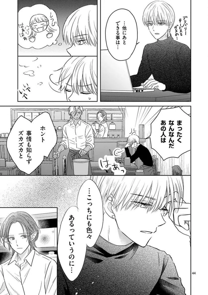Page 44