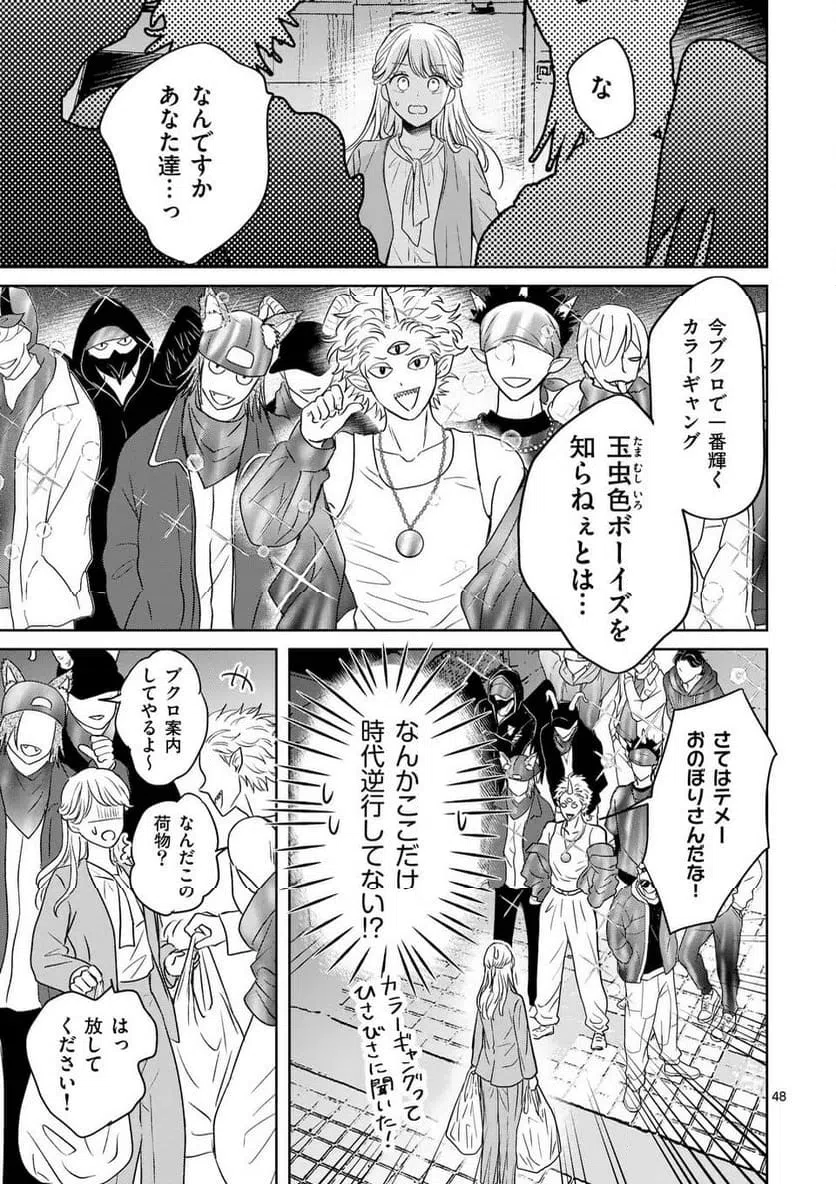 Page 48