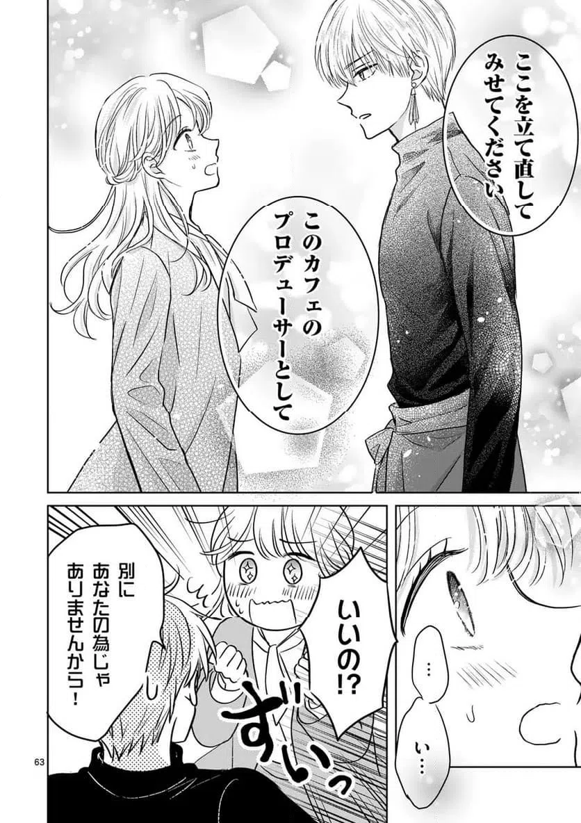 Page 63