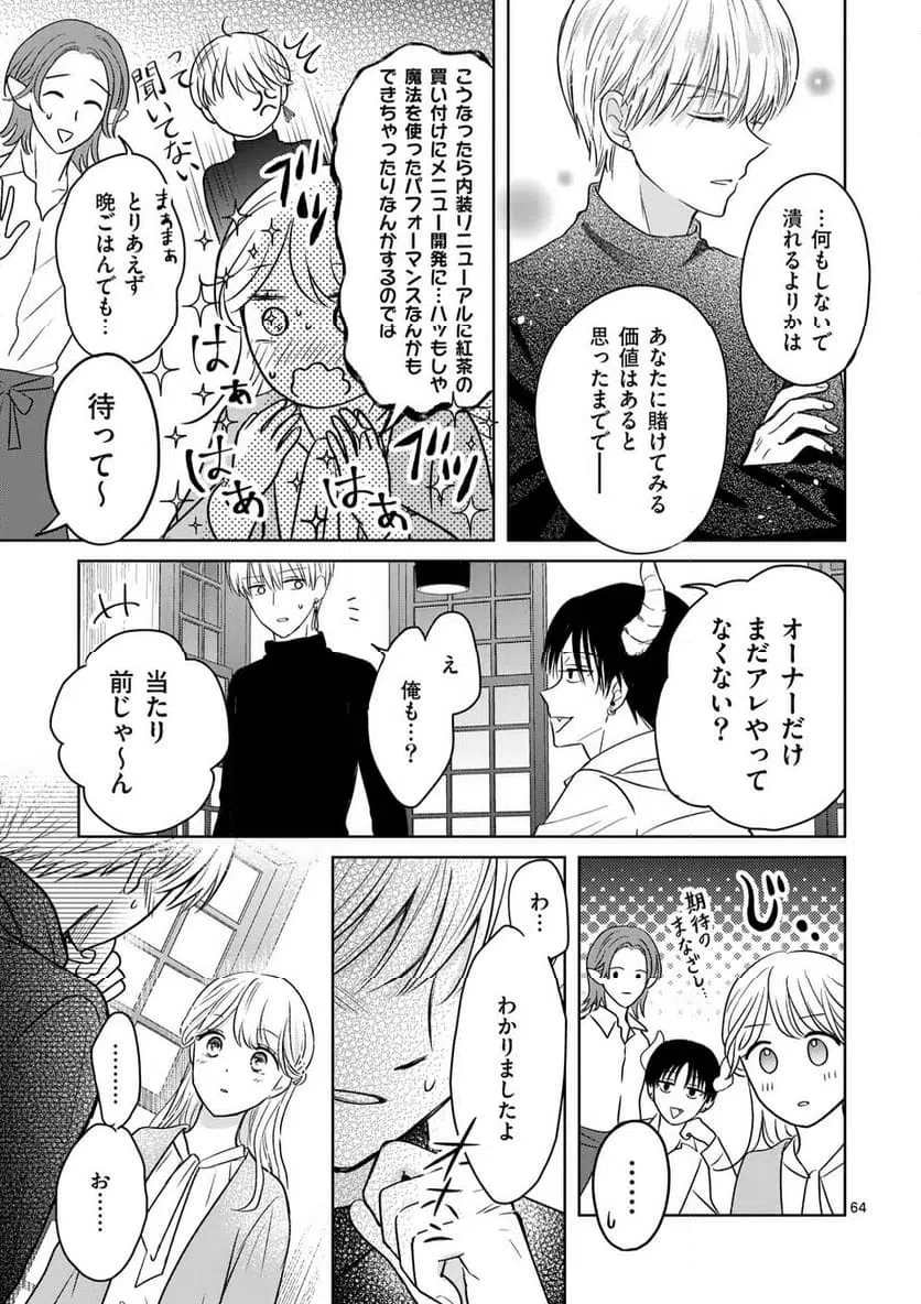 Page 64