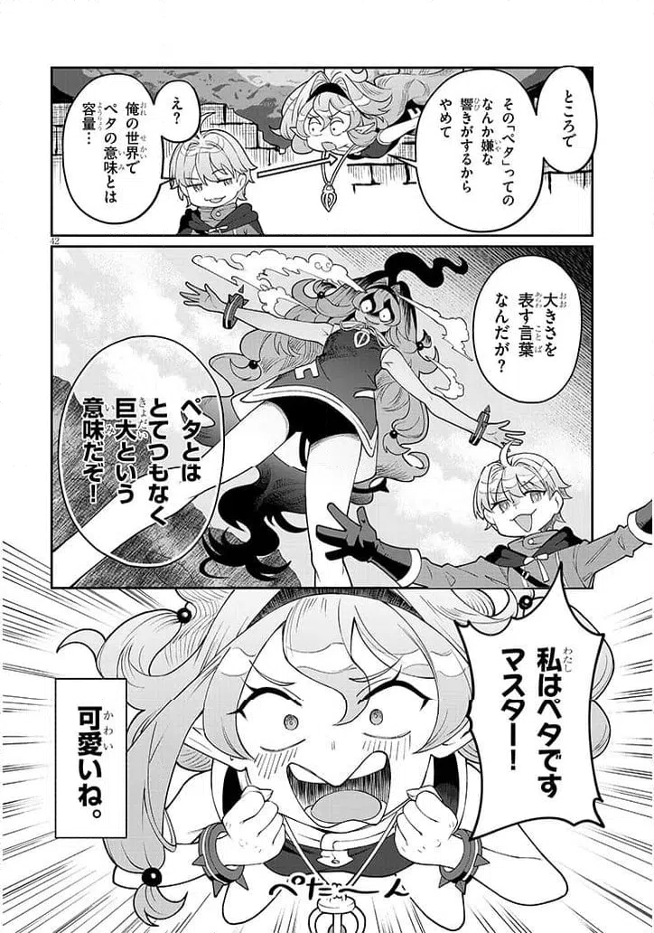 Page 41