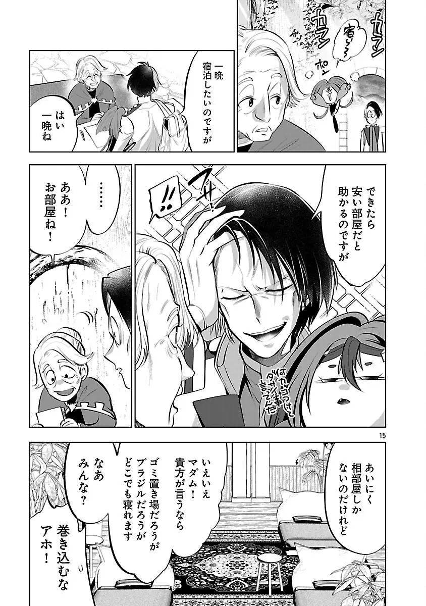 Page 16