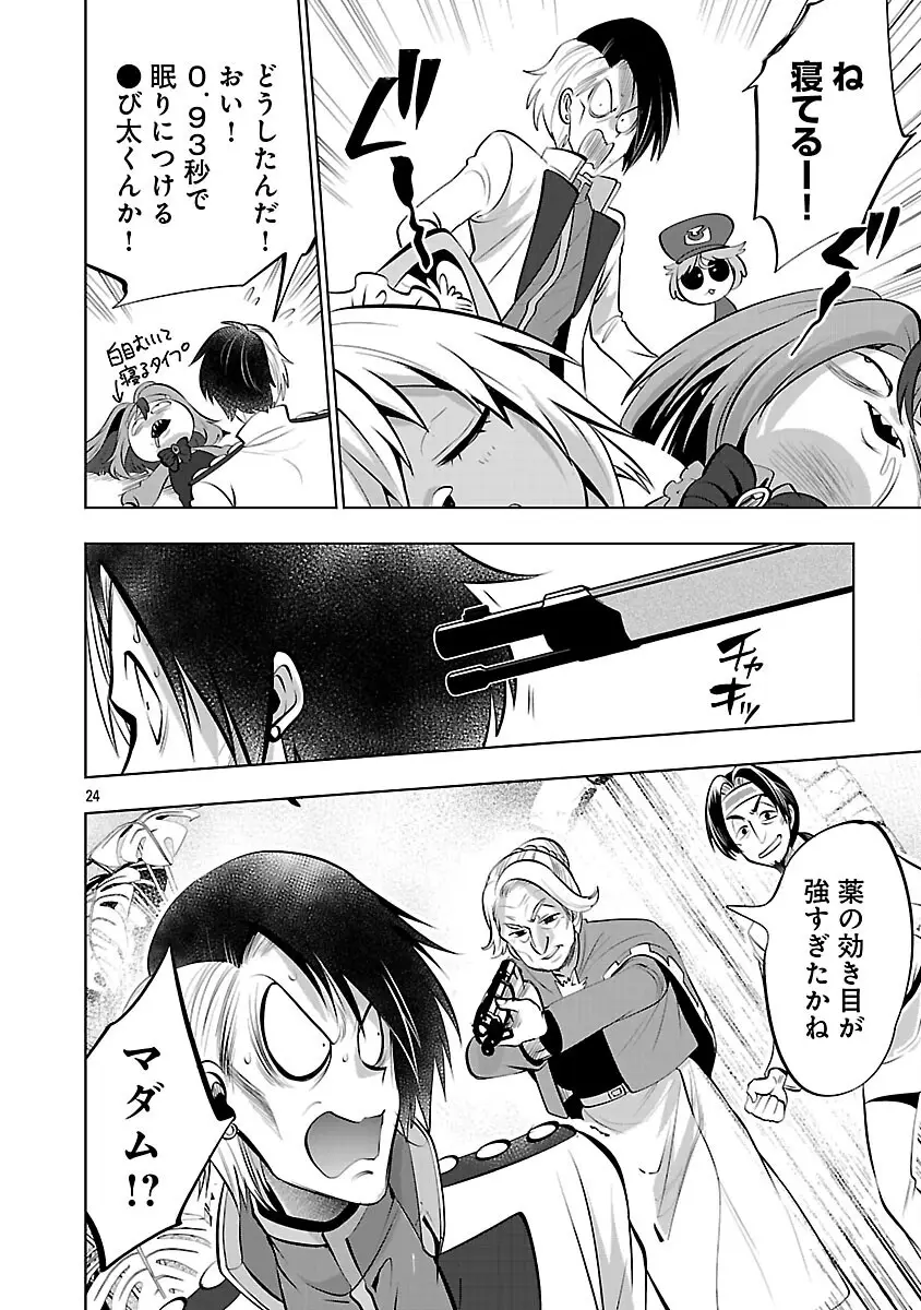 Page 25