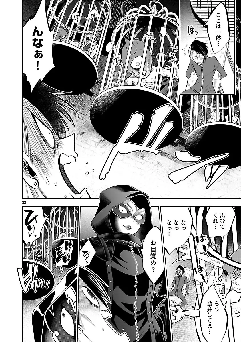 Page 33