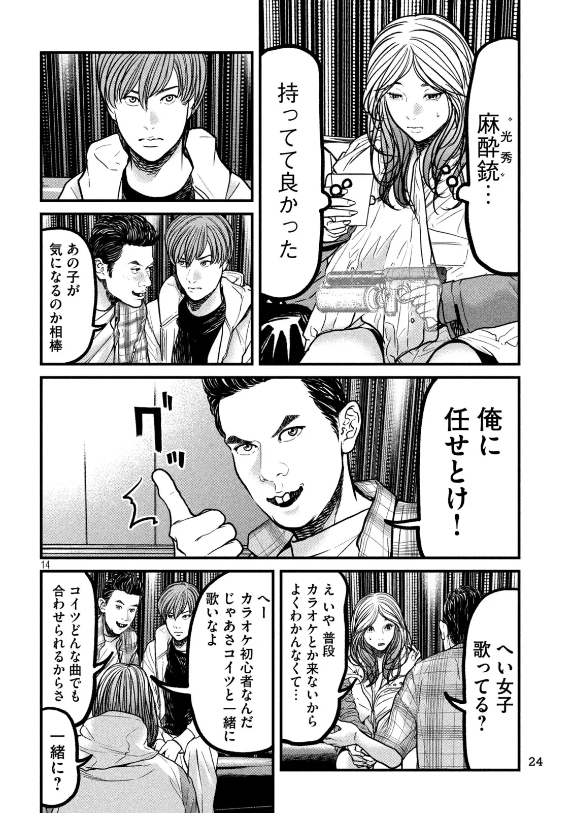 Page 12