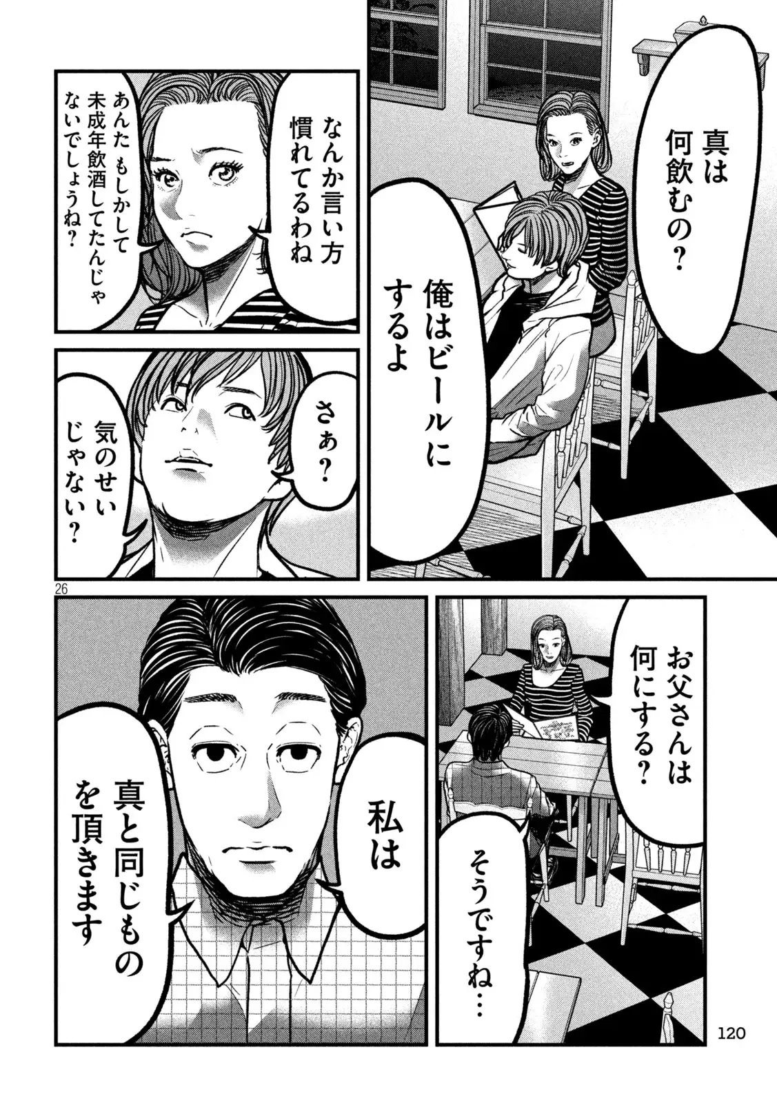 Page 25