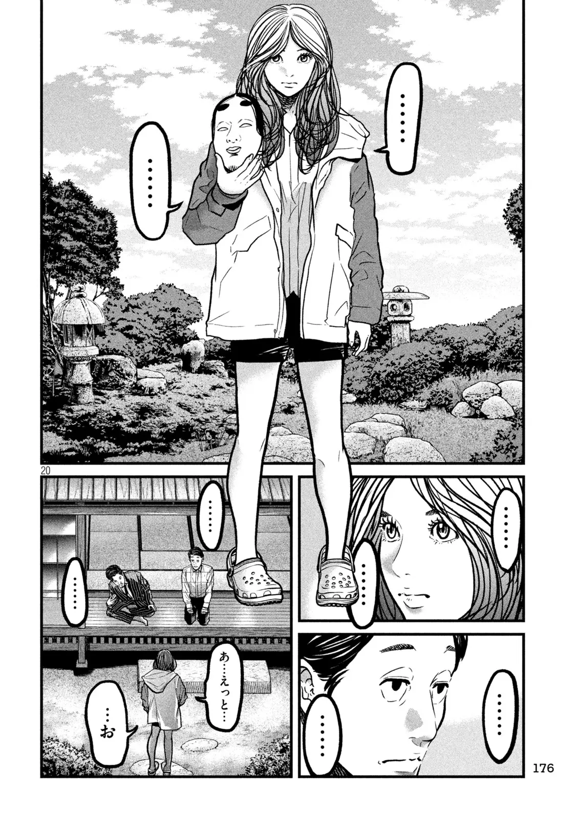 Page 20