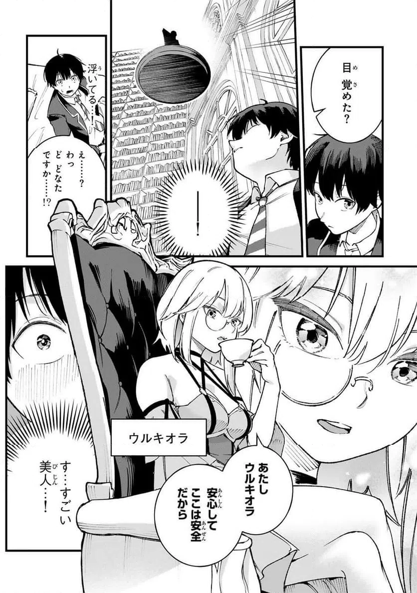 Page 32