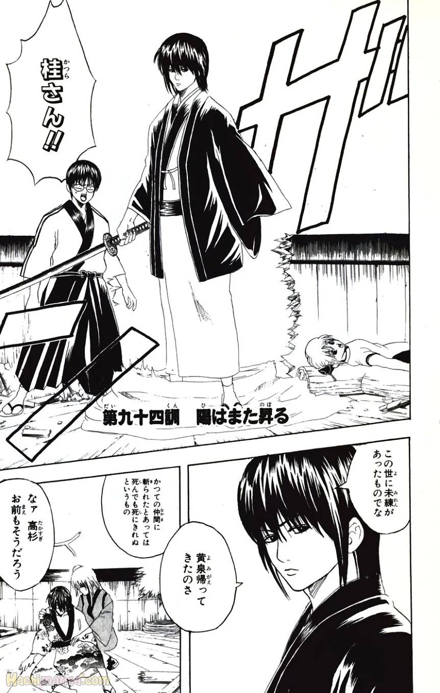 Page 173