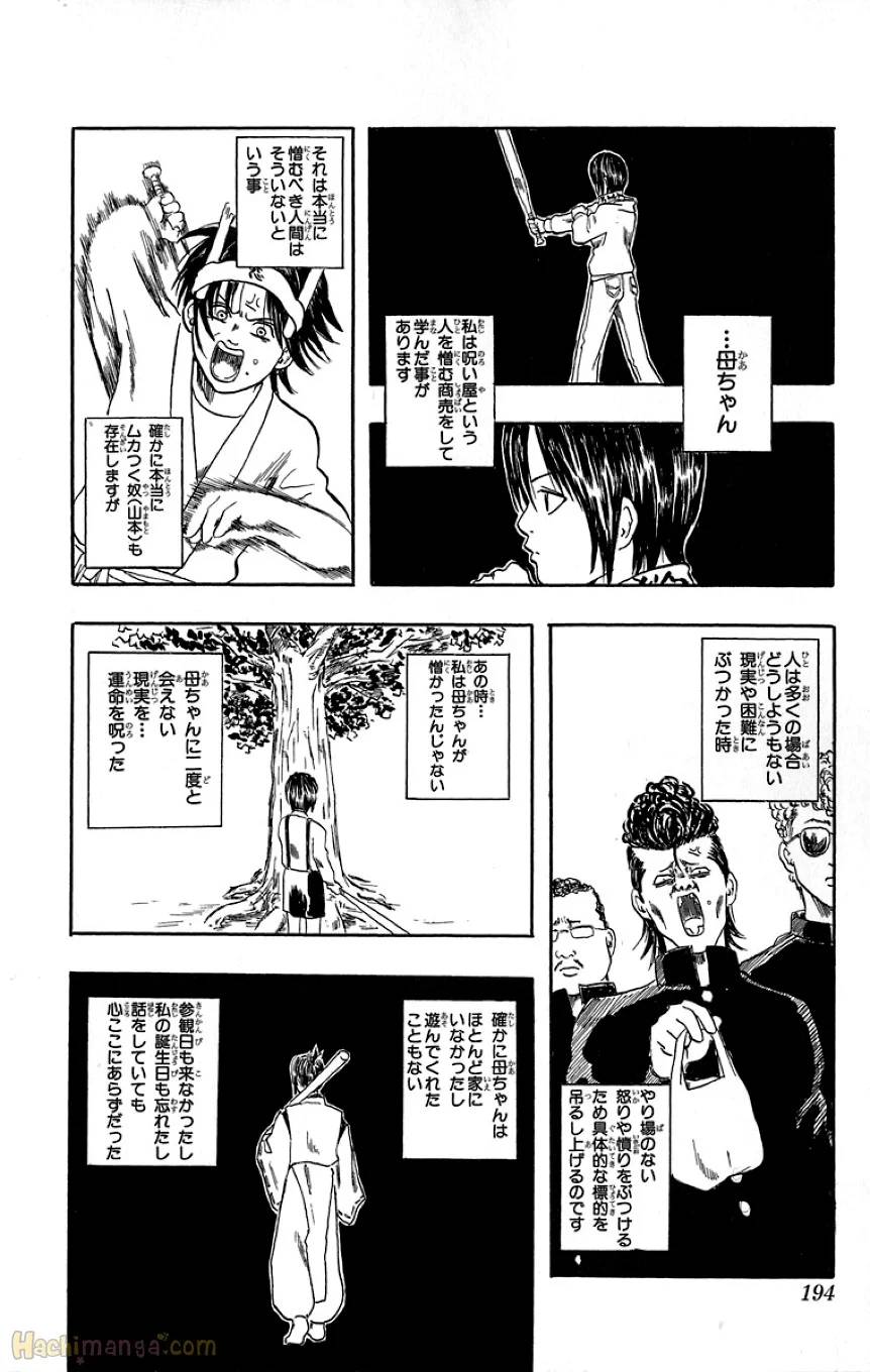 Page 192