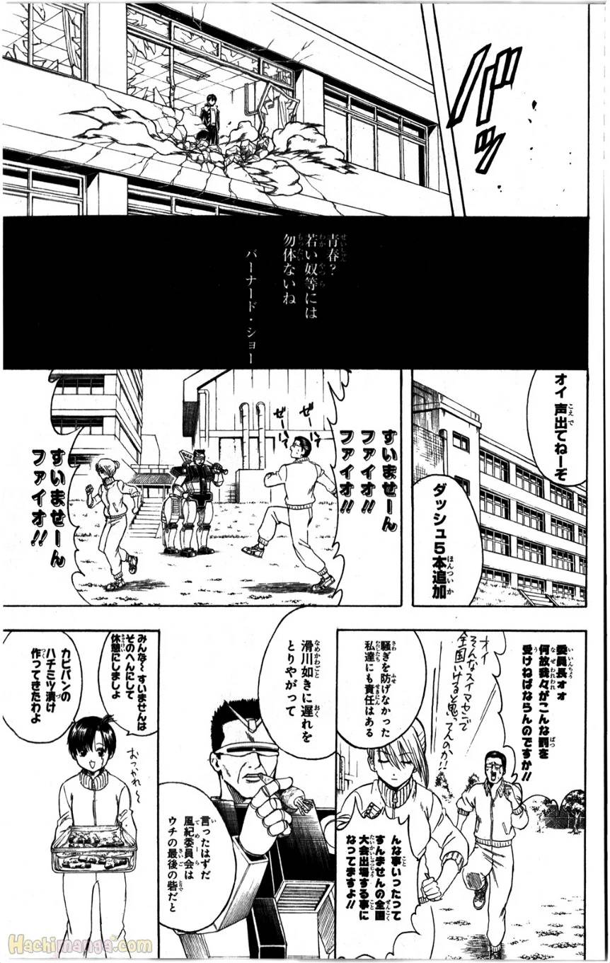 Page 149