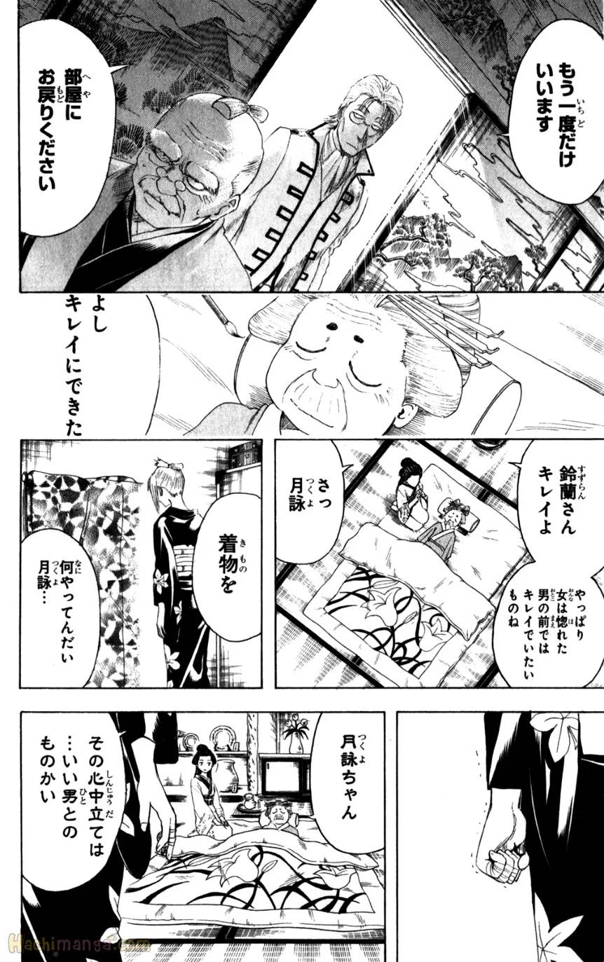 Page 191