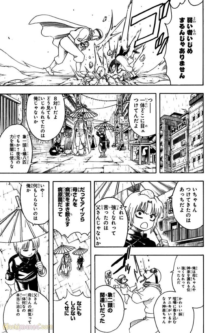 Page 177
