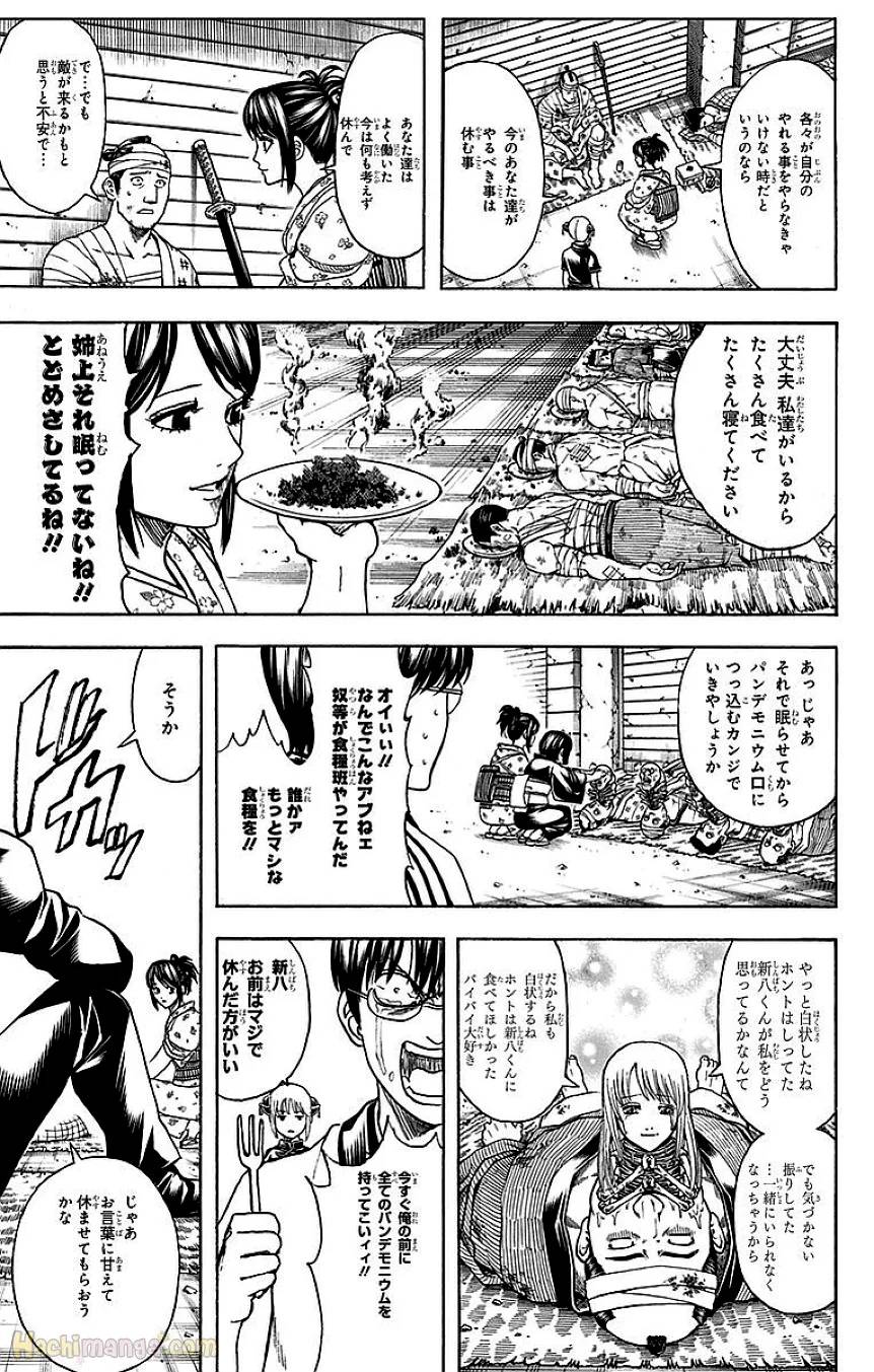 Page 193