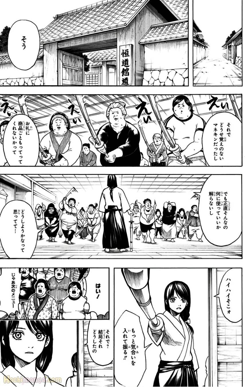Page 173