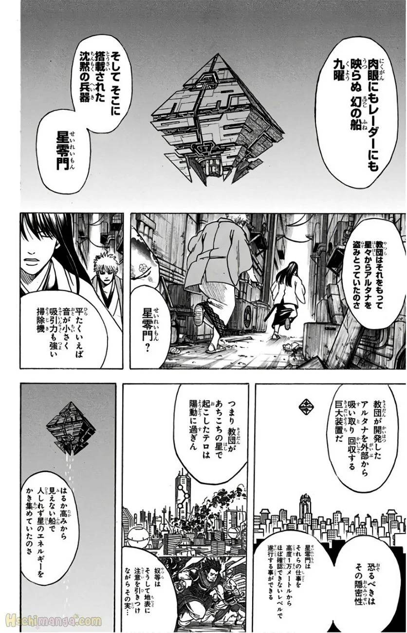 Page 172