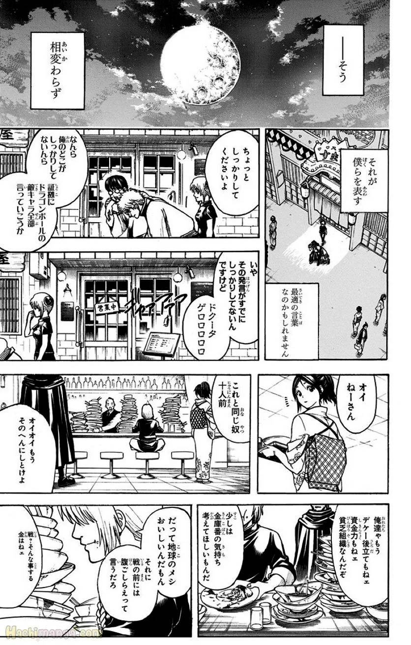 Page 337