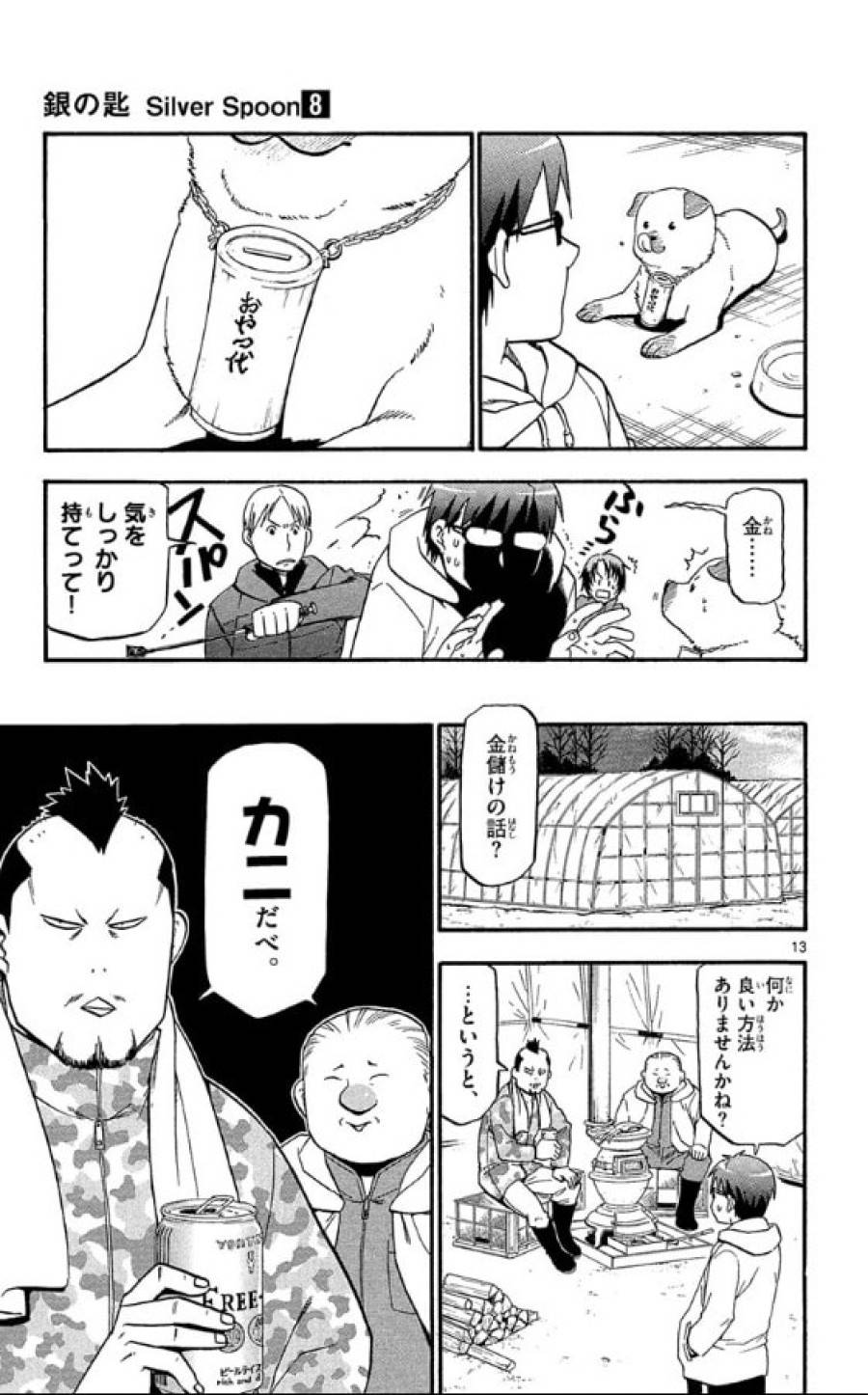 Page 13