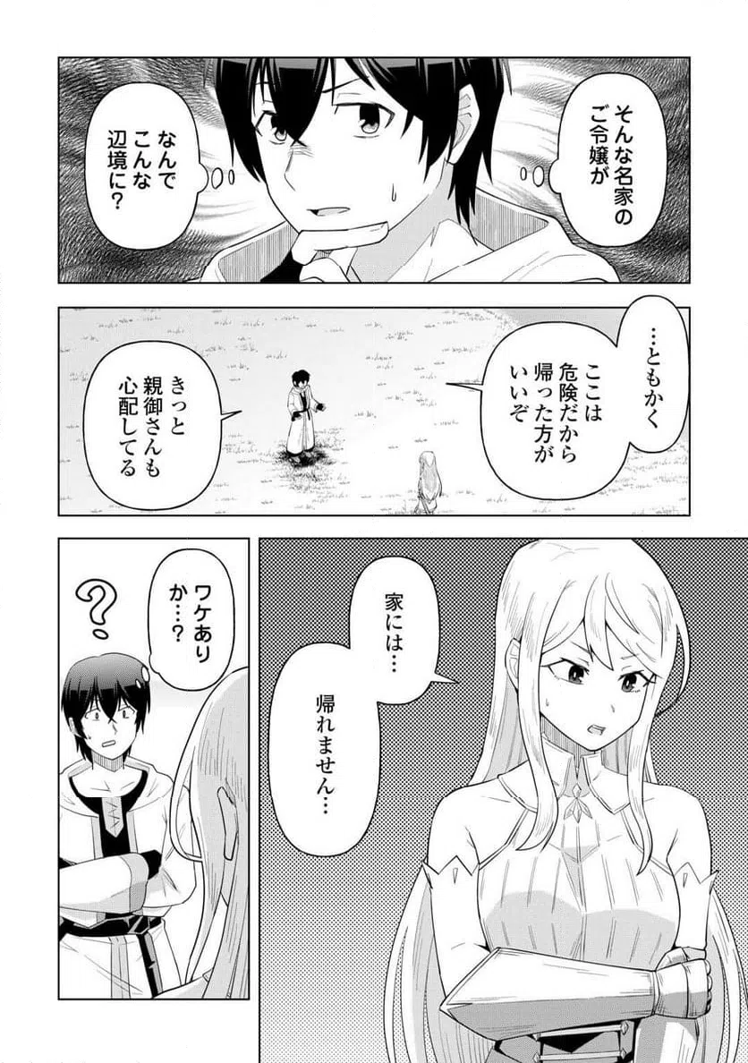 Page 47