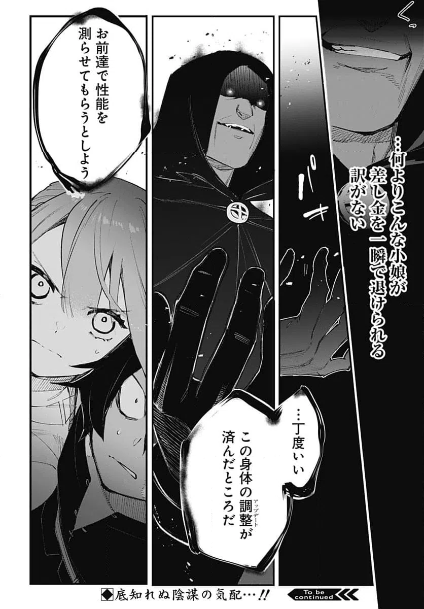 Page 47