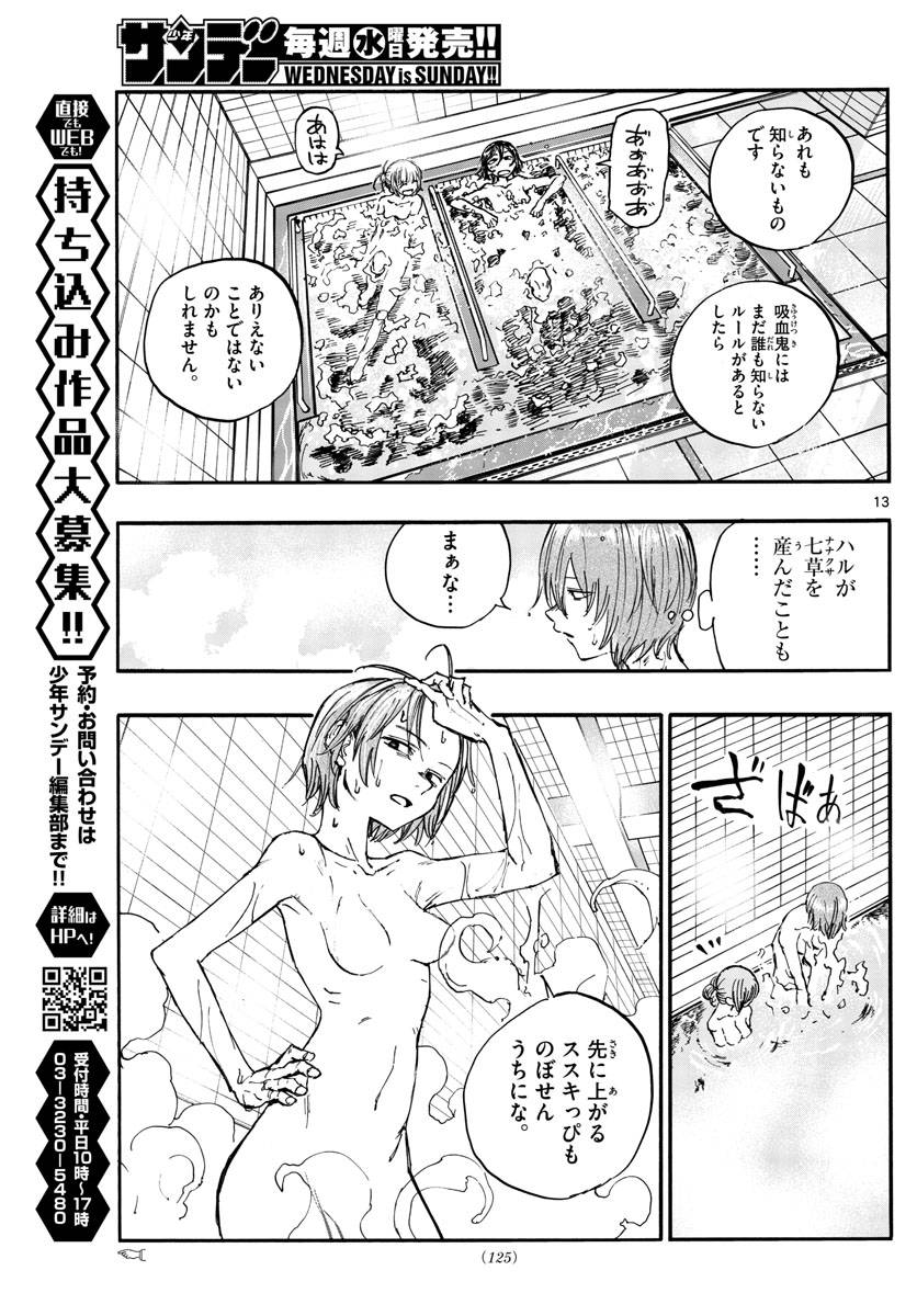 Page 13