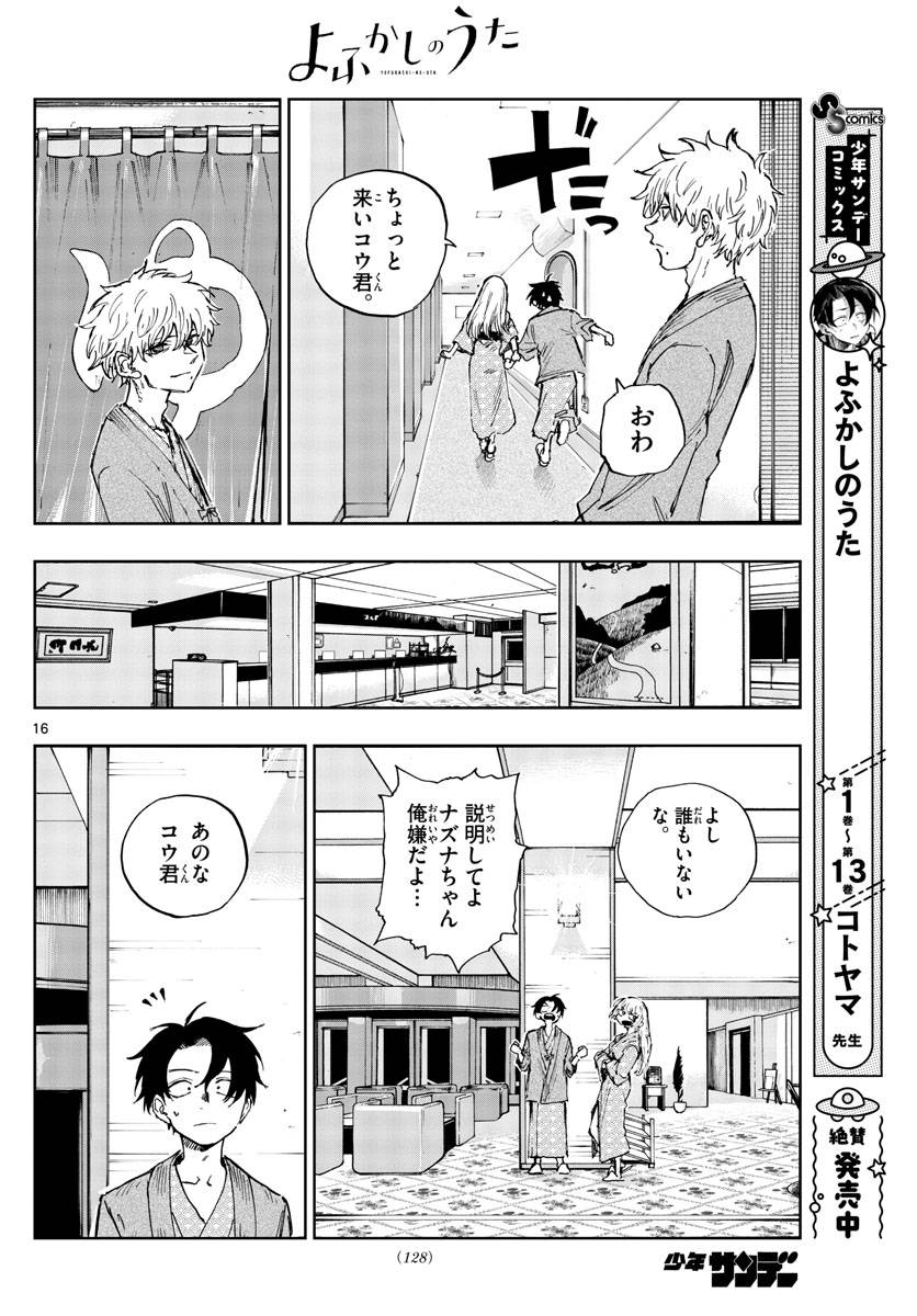 Page 16