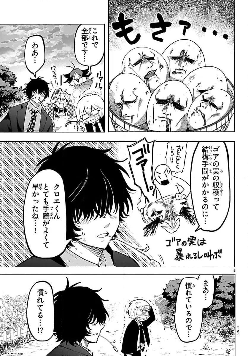 Page 15