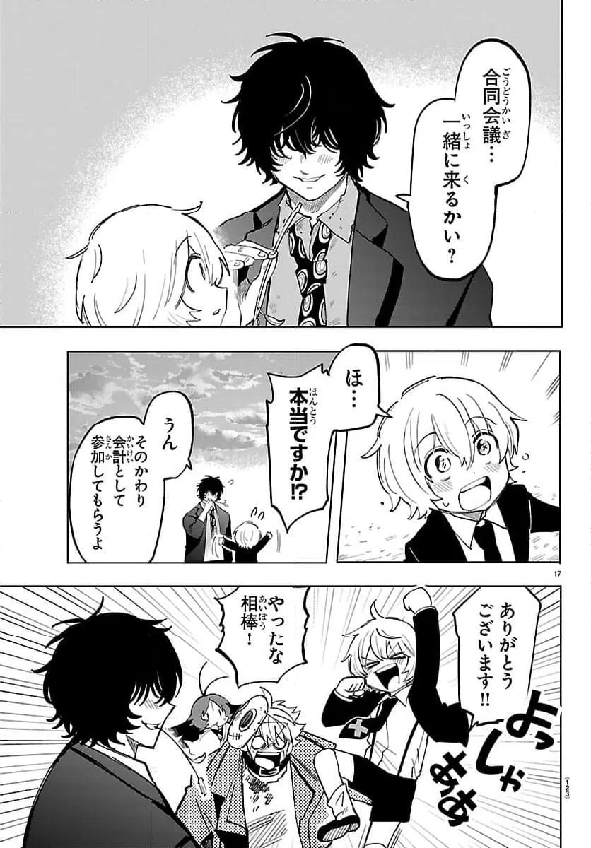 Page 17
