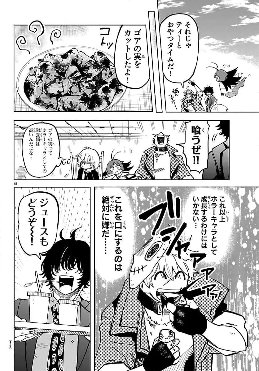 Page 18