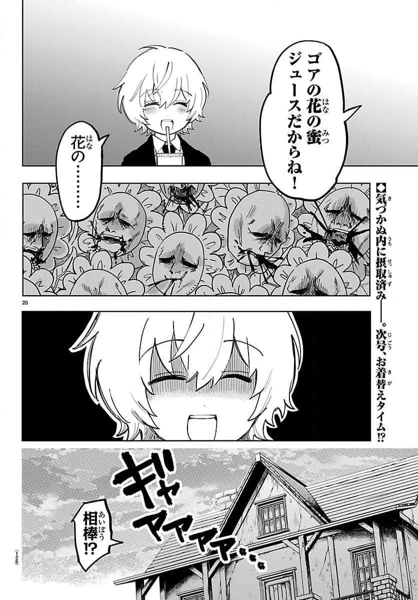 Page 20