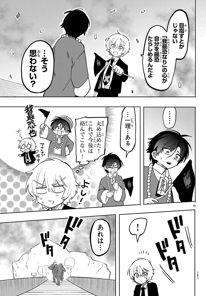 Page 13