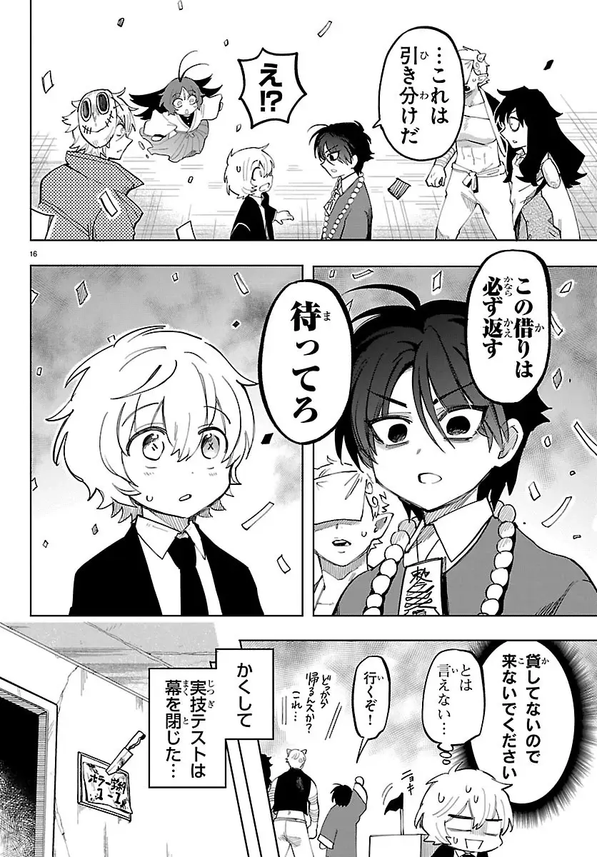 Page 16