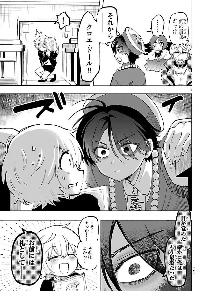 Page 19