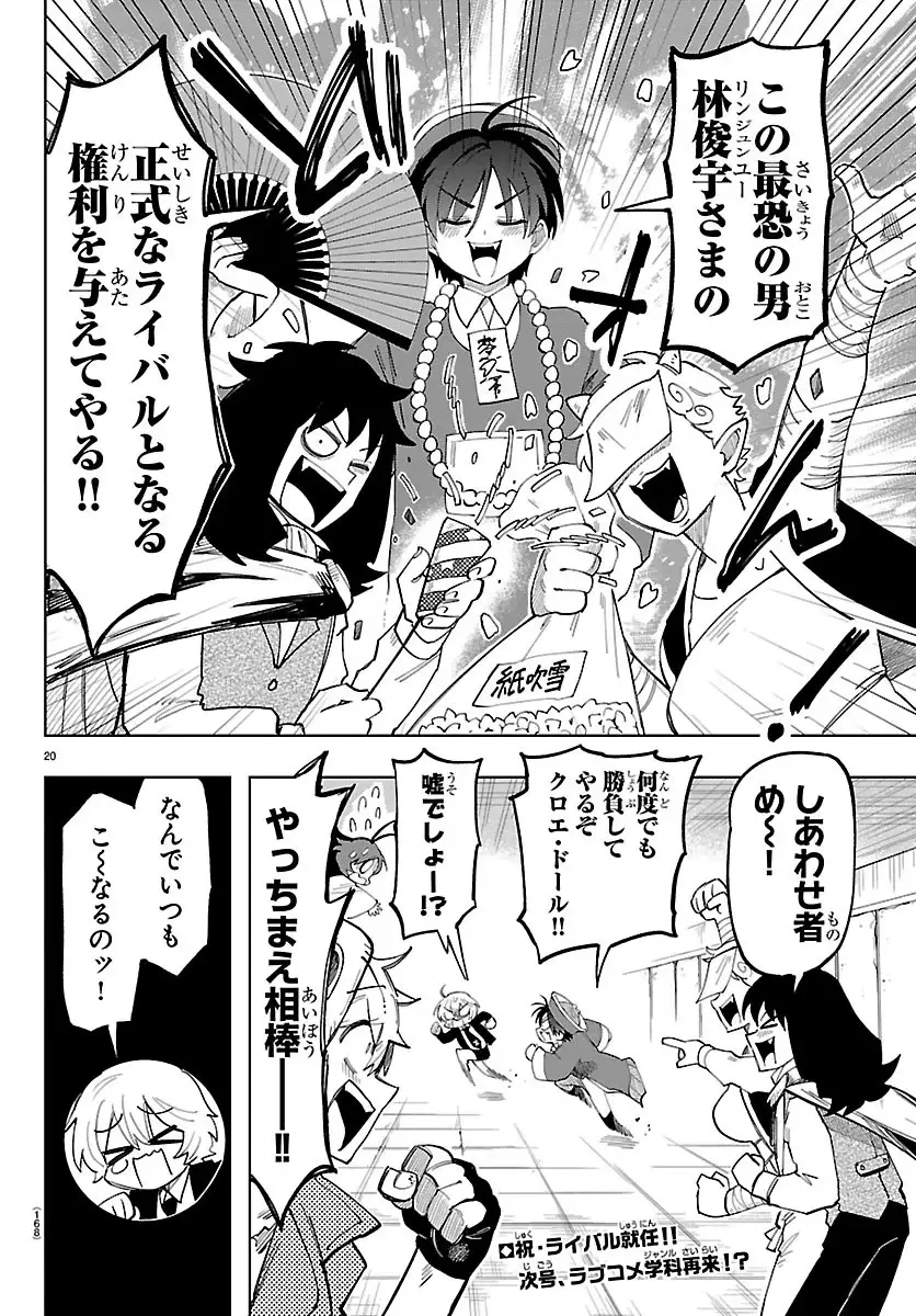 Page 20