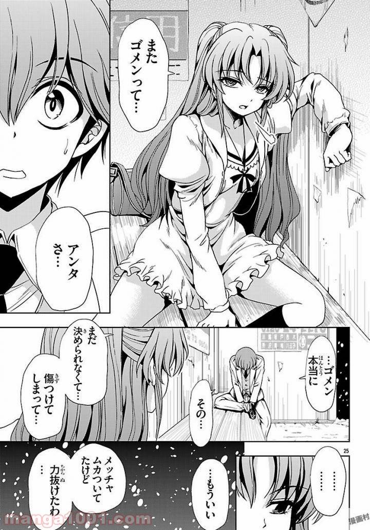 Page 24