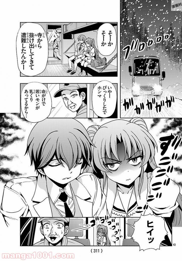 Page 42