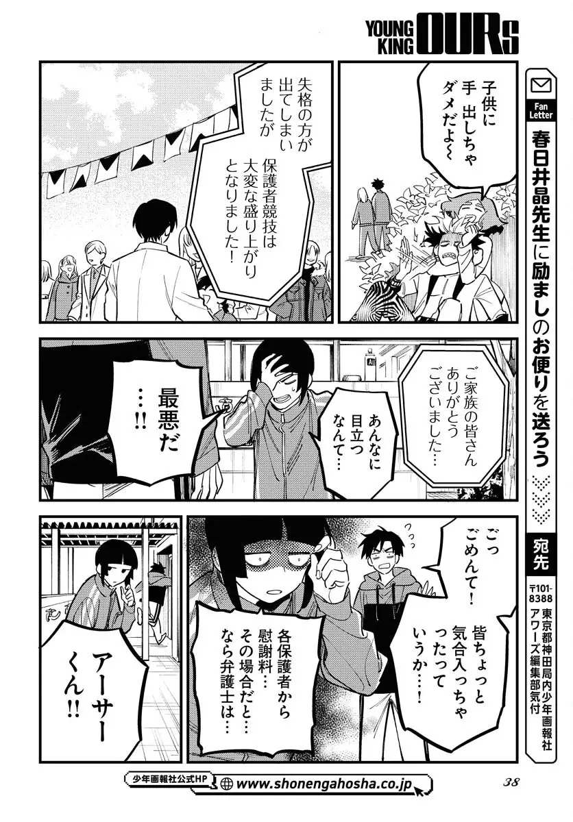 Page 31