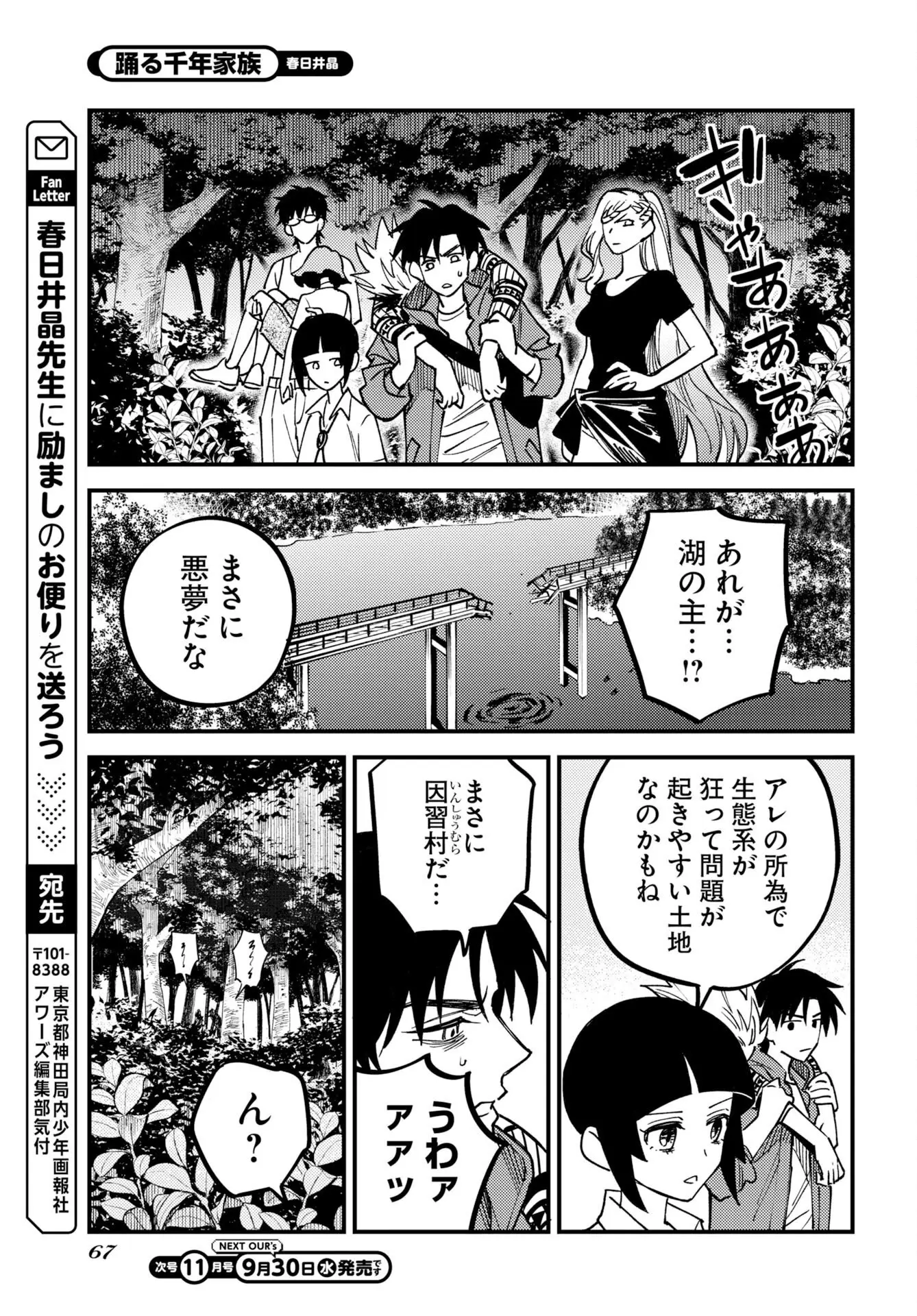 Page 27