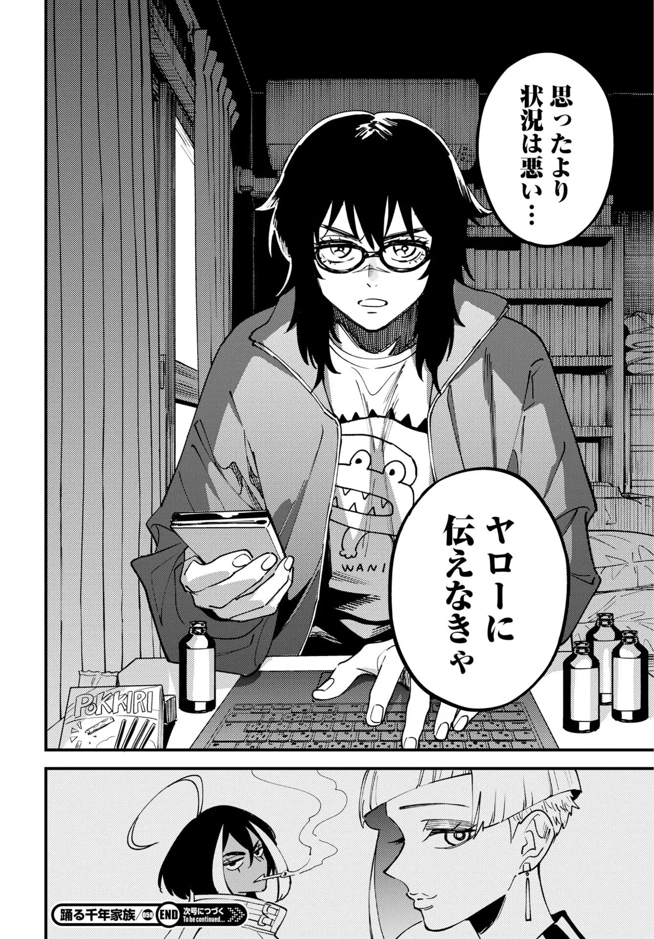 Page 29