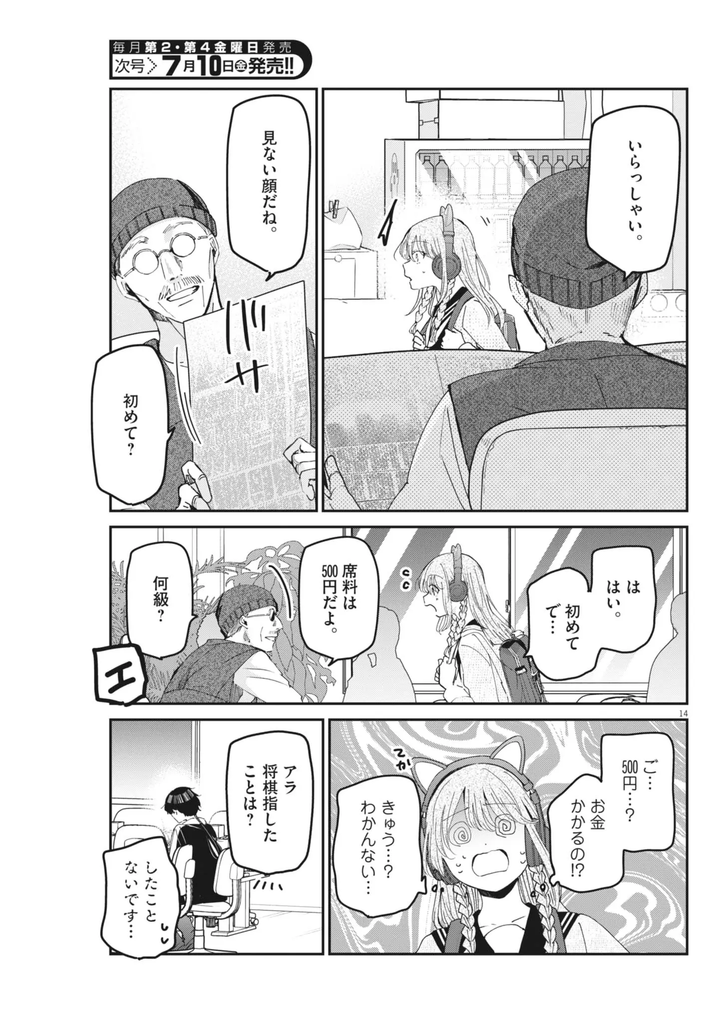 Page 14