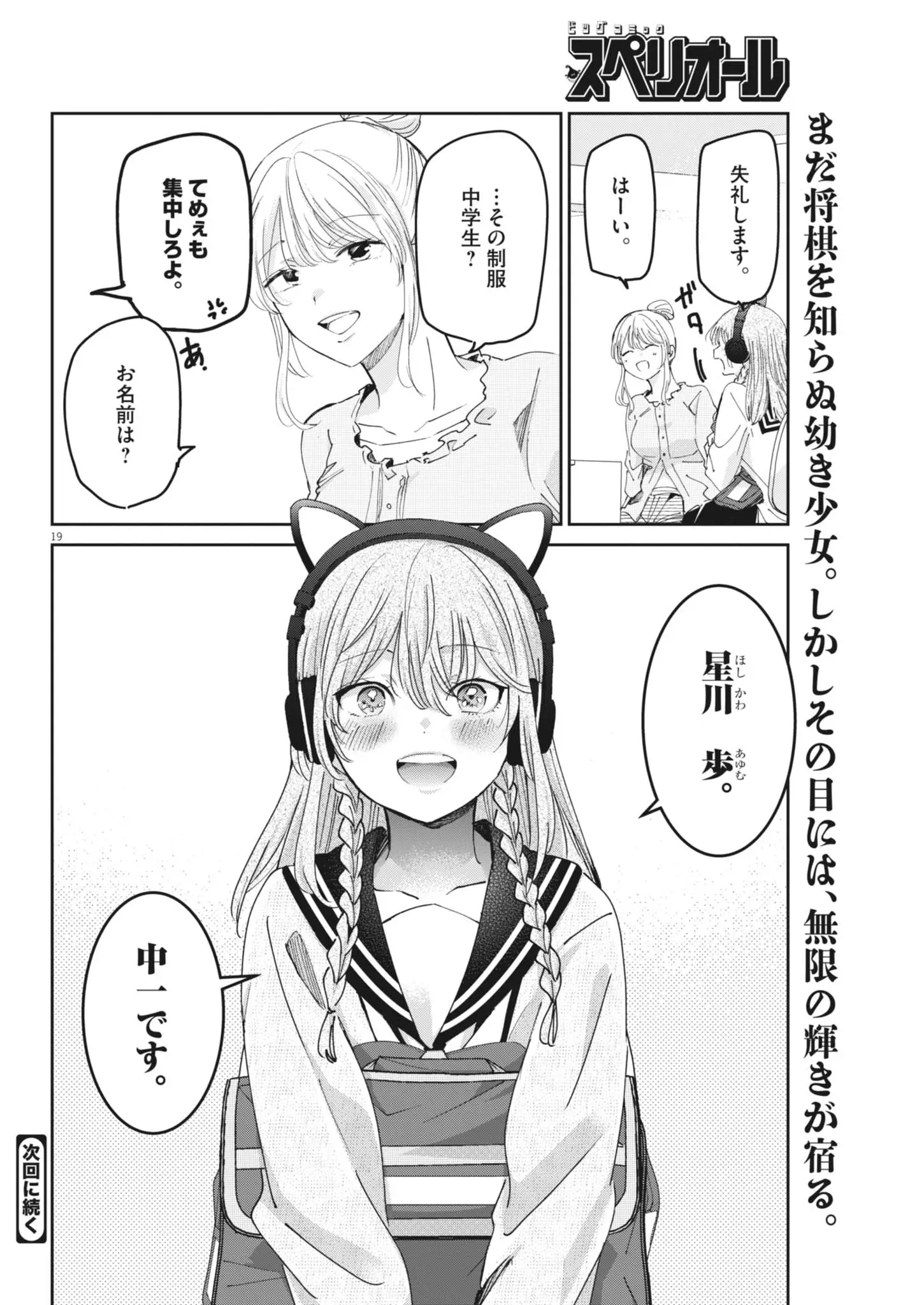 Page 19