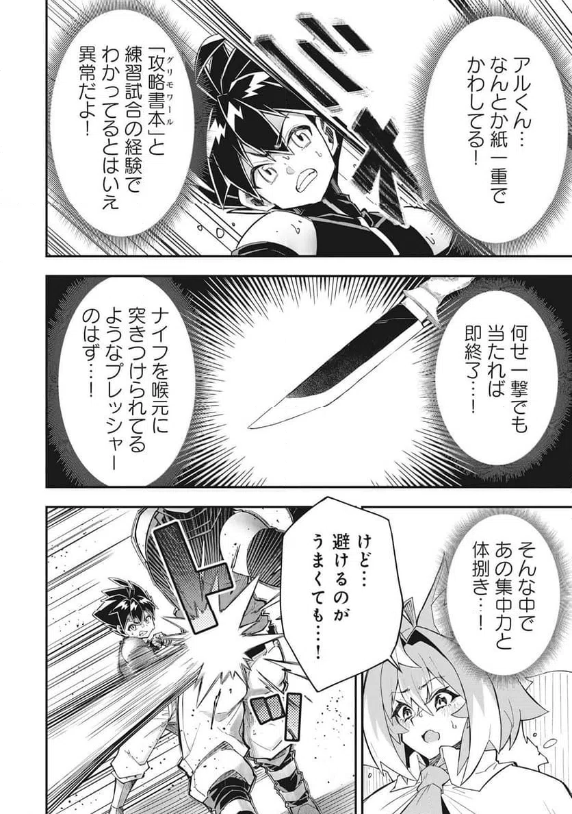 Page 43