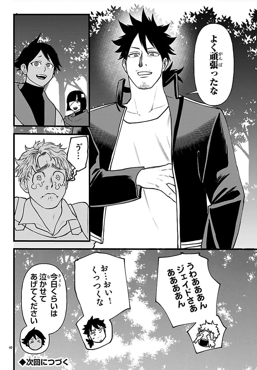 Page 39