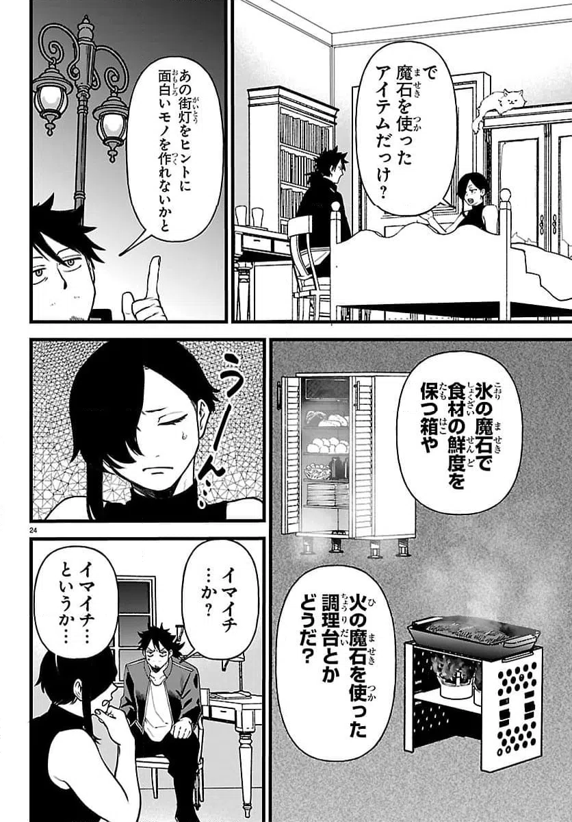 Page 23