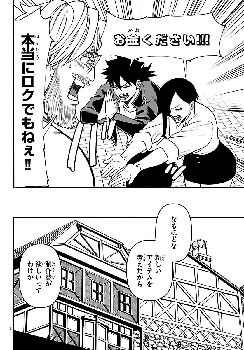 Page 2
