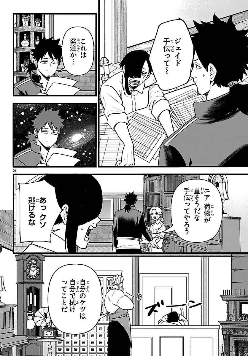 Page 20