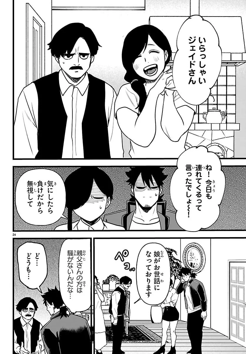 Page 24